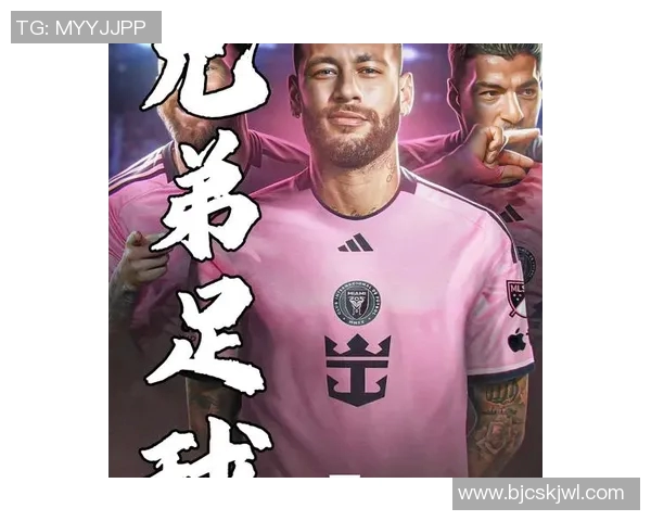 足球三剑客再度聚首：梅西C罗内马尔的辉煌时代与未来挑战