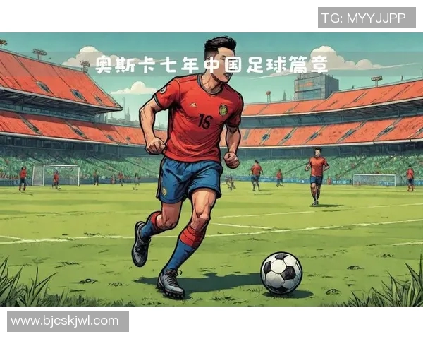 1988年足球十大球星风采回顾及其对足球历史的深远影响